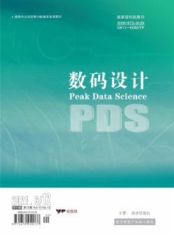 数码设计期刊